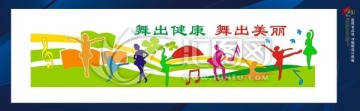 校園文化墻