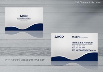 藍(lán)色名片設(shè)計(jì)