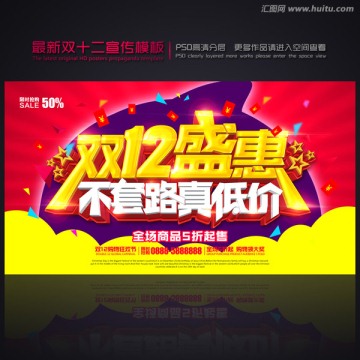 雙十二