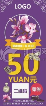 優(yōu)惠券