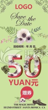 優(yōu)惠券