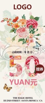 優(yōu)惠券