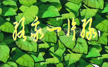 樹葉分層文件