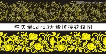 花紋
