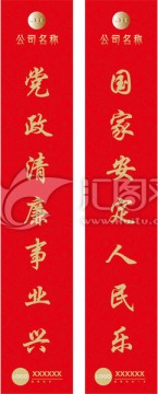 18cmX100cm對聯(lián)