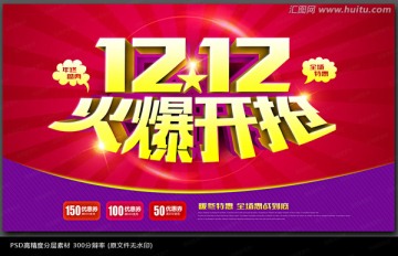 雙十二