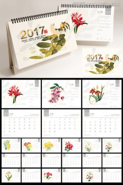 2017雞年清新臺(tái)歷