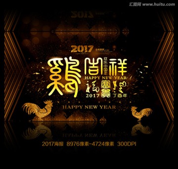 2017海報(bào)