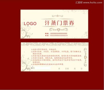 汗潮匯汗蒸工程