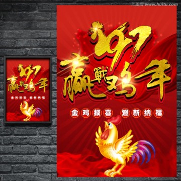 雞年
