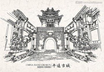 山西平遙古城