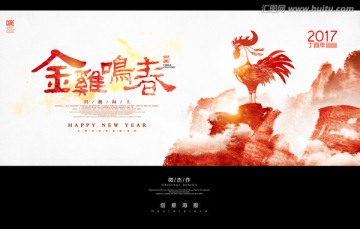 鸡年中国风海报