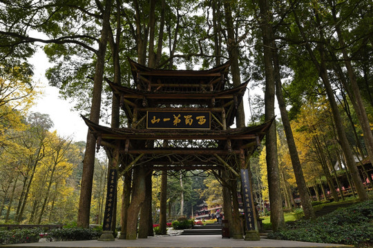 青城山大门秋色 西蜀第一山