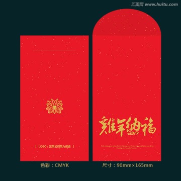 雞年紅包