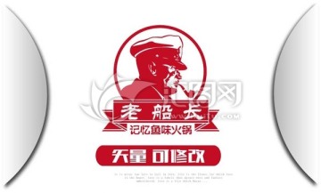 老船長