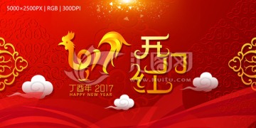 2017开门红 鸡年海报