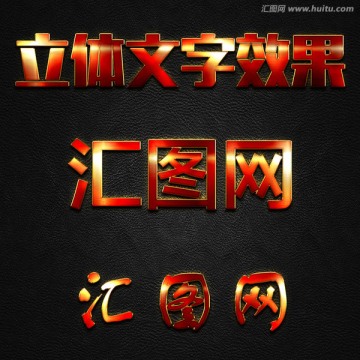 字体样式