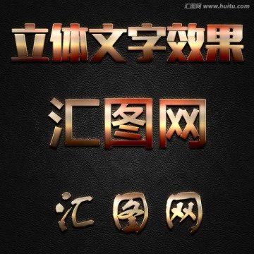 字體樣式