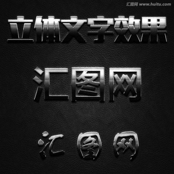 字體樣式
