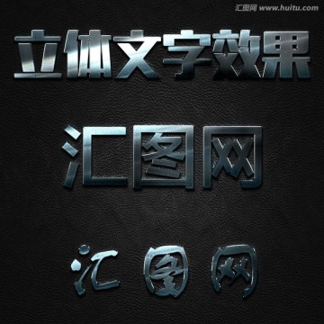 字體樣式