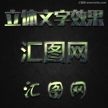 字體樣式