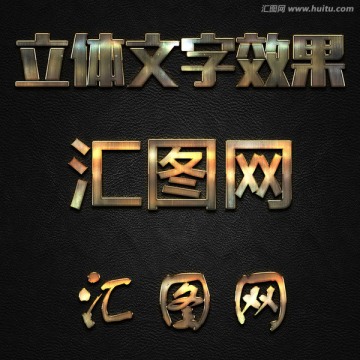 字體樣式