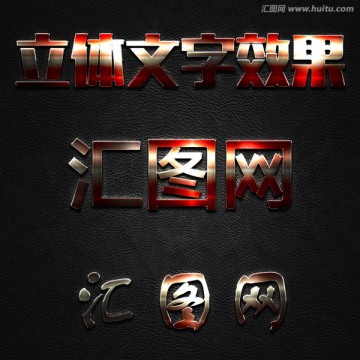 字體樣式