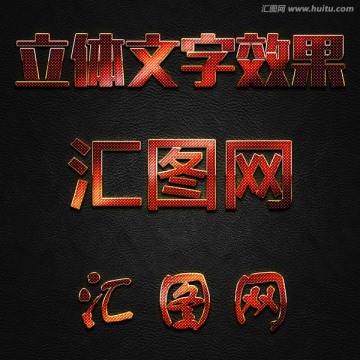 字體樣式