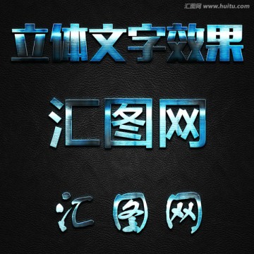 字體樣式