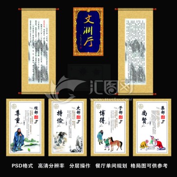 餐廳單間裝飾