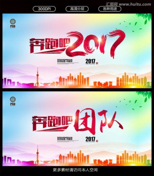 奔跑吧2017