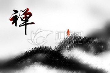 禪