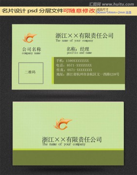 名片設(shè)計