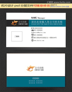 名片設(shè)計(jì)