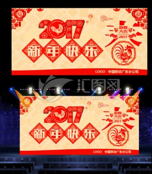 新年剪紙
