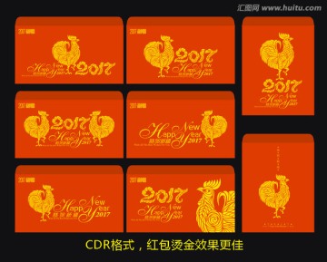 雞年紅包
