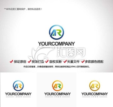 原創(chuàng)設(shè)計創(chuàng)意AR 字母LOGO