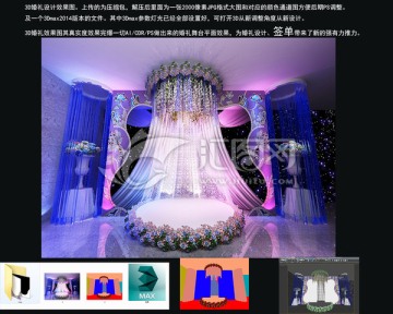 婚禮迎賓區(qū)