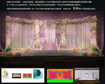 婚礼迎宾区3D效果图