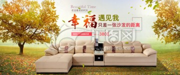 皮沙發(fā)海報(bào)