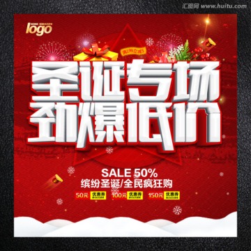 圣誕專場(chǎng)