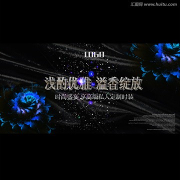 高級定制時裝秀