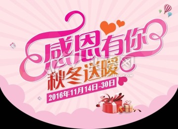 感恩節(jié)吊旗效果
