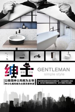 紳士