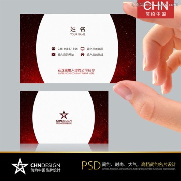 名片設(shè)計 星空名片 星空