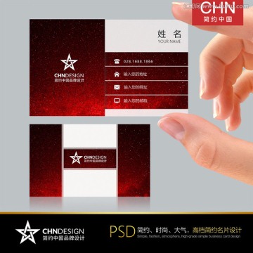 簡約高檔紅色名片設計