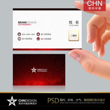 簡(jiǎn)約高檔紅色名片設(shè)計(jì)