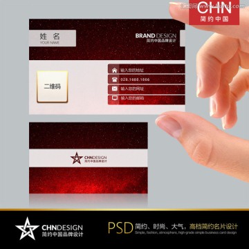 簡(jiǎn)約高檔紅色名片設(shè)計(jì)