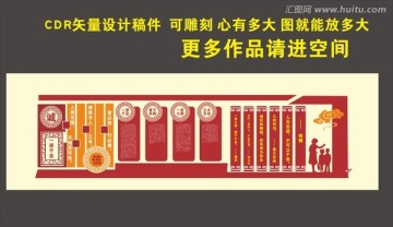 校園文化墻