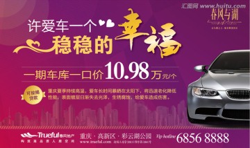 車位桁架